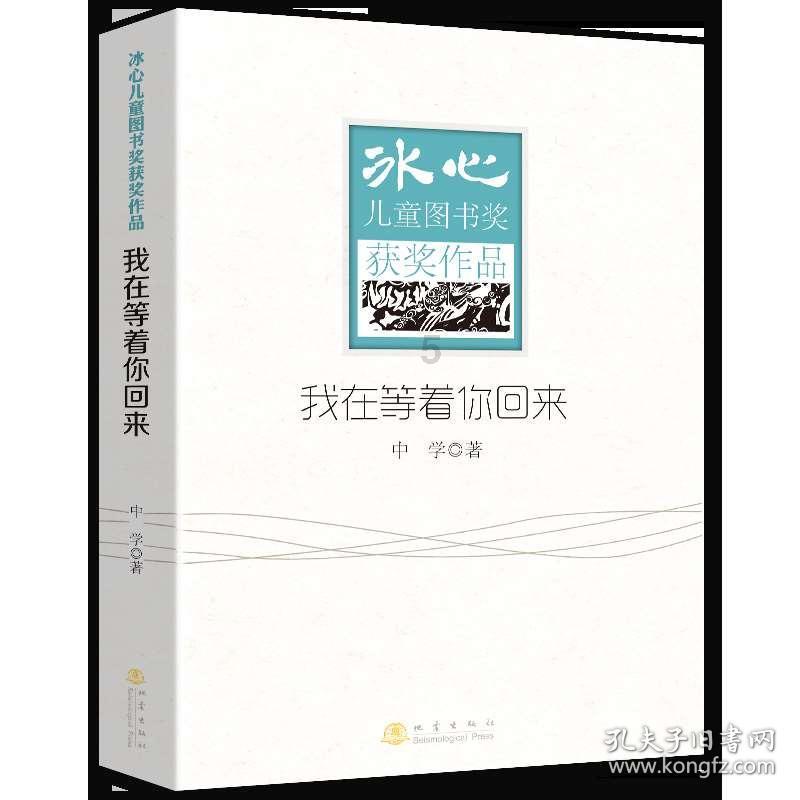 救援猎人的小孩