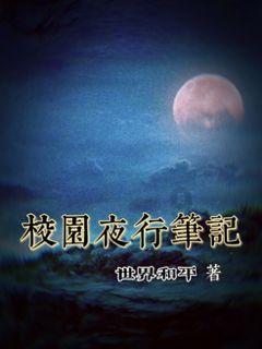 农场出逃大作战4