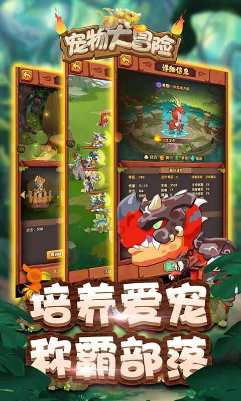 超数码宝贝4.0