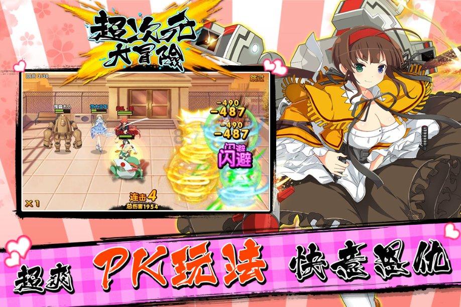 死神VS火影3.1