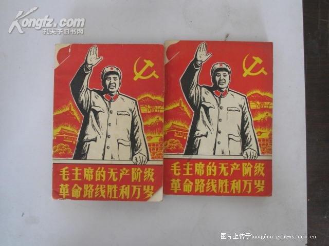 看火人